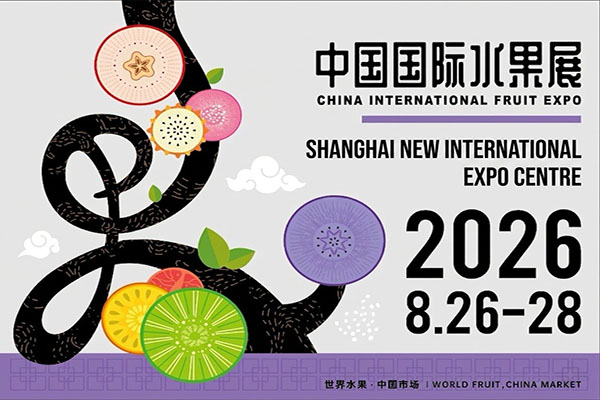 2026 中国国际水果展 | 上海水果展览会 CHINA FRUIT